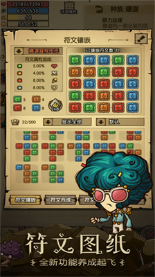 贪婪洞窟内购破解版图5