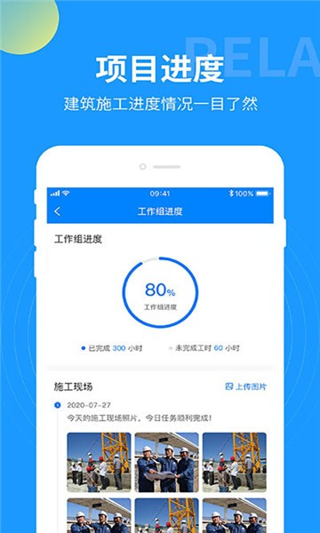 云监工软件图2