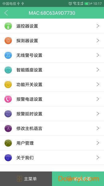 SmartLife互联生活图1