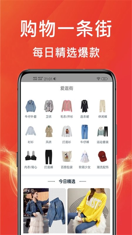 某宝购物平台图1