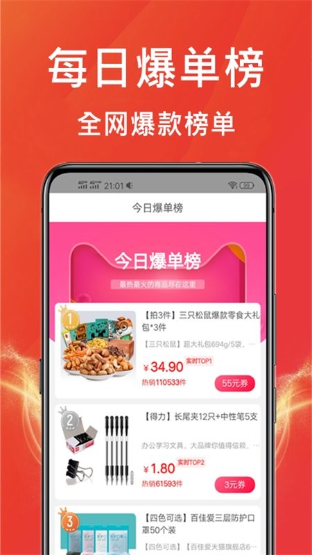 某宝购物平台图2