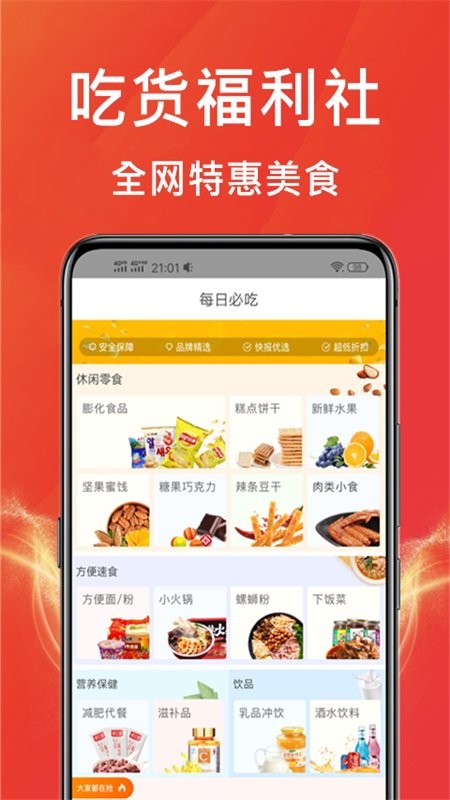 某宝购物平台图3
