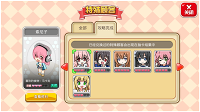 萌娘餐厅2破解版图2