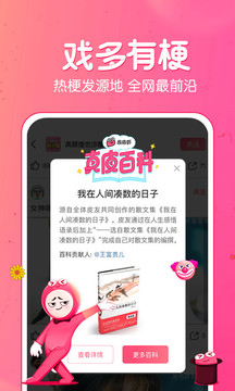 皮皮虾2024图2