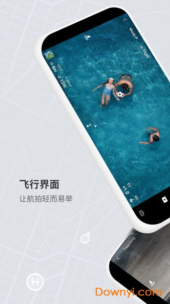 DJI FLY(大疆无人机软件)图1