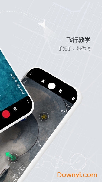 DJI FLY(大疆无人机软件)图2