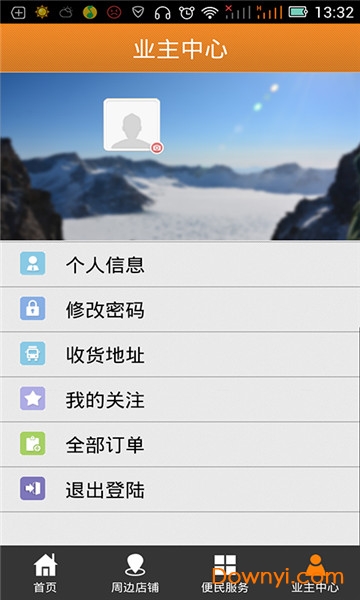 熊猫社区vip修改版图2