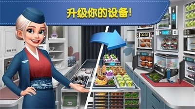 飞机大厨破解版无限钻石版图2