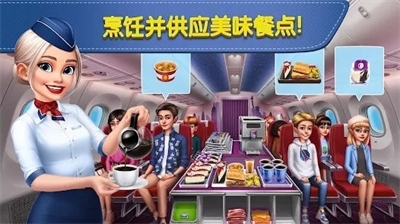 飞机大厨破解版无限钻石版图1