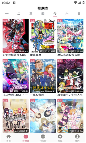 稀饭动漫图2