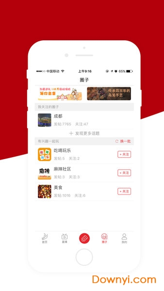 巴中论坛麻辣社区手机版图1