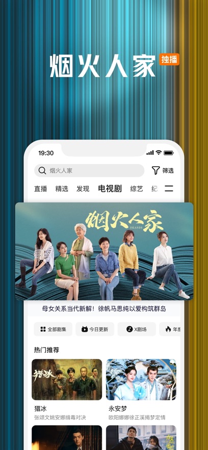腾讯视频最新版图2