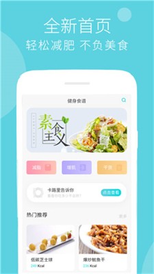减肥食谱图3