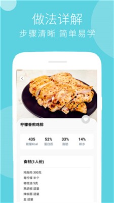 减肥食谱图2