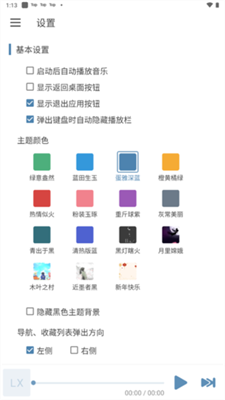 六音音源图1