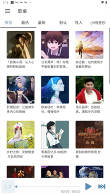 六音音源图2