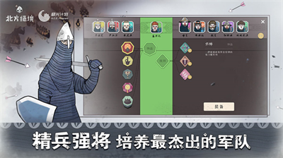 绝境北方无限金币版图2