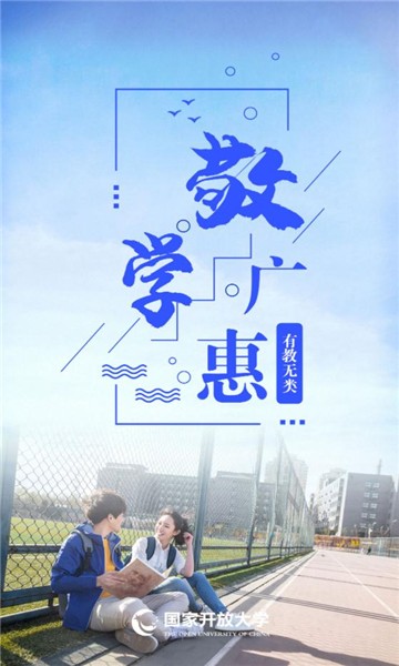 i国开app图1