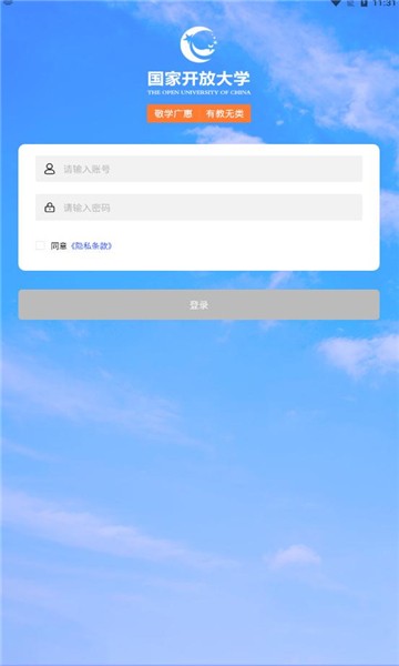 i国开app图3