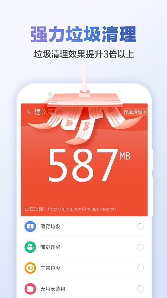 猎豹清理大师国际全功能版(clean master)图3
