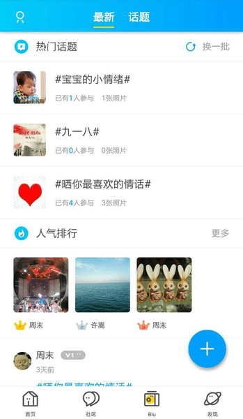 河南油田居民网论坛图1