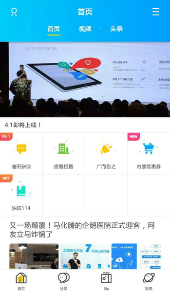 河南油田居民网论坛图2