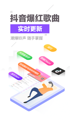 头条铃声图2