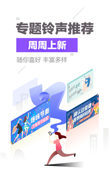 头条铃声图3