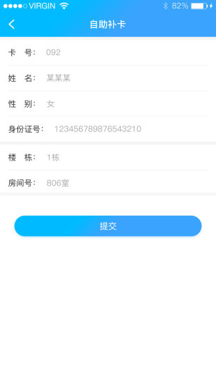 校园热水手机最新版图2