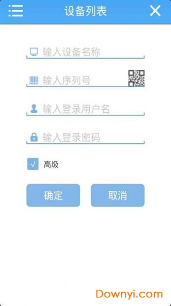 巨峰眼远程监控(JFEye)图3