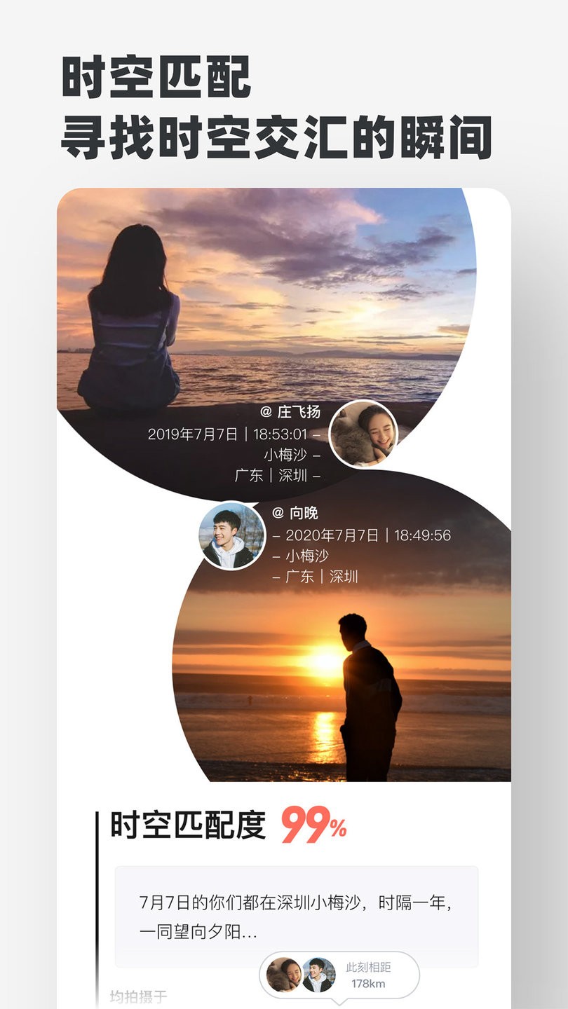 Timebook官方版图1