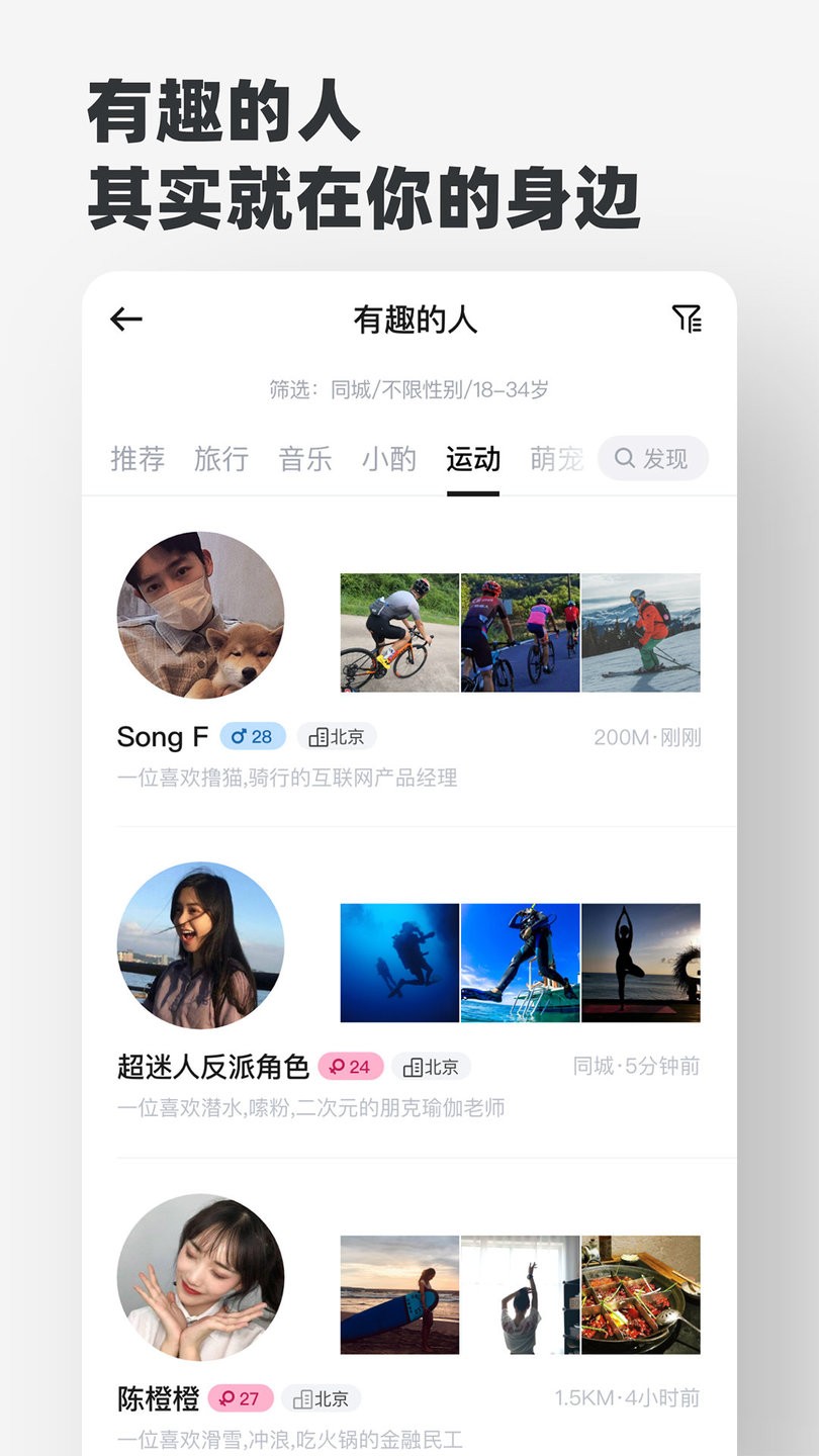 Timebook官方版图2