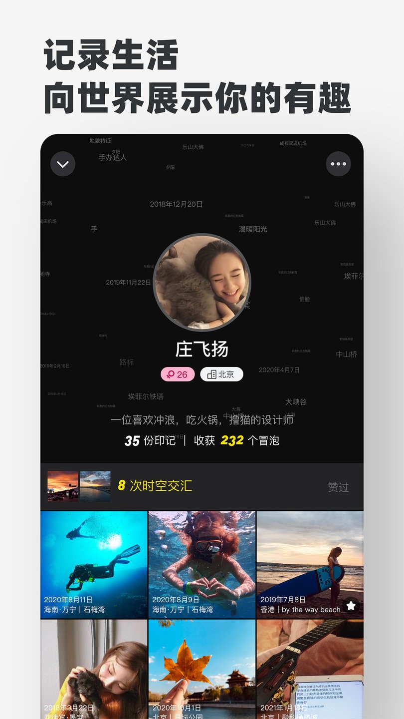 Timebook官方版图3