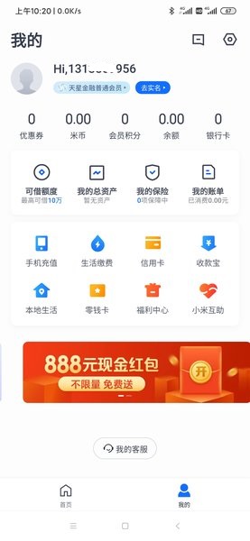 小米支付软件(NextPay)图2
