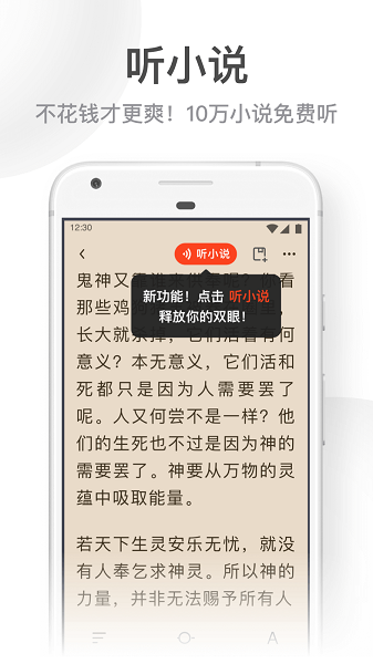 uc大字版手机版图1