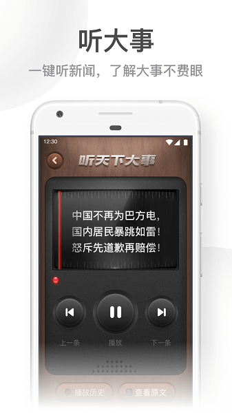 uc大字版手机版图2