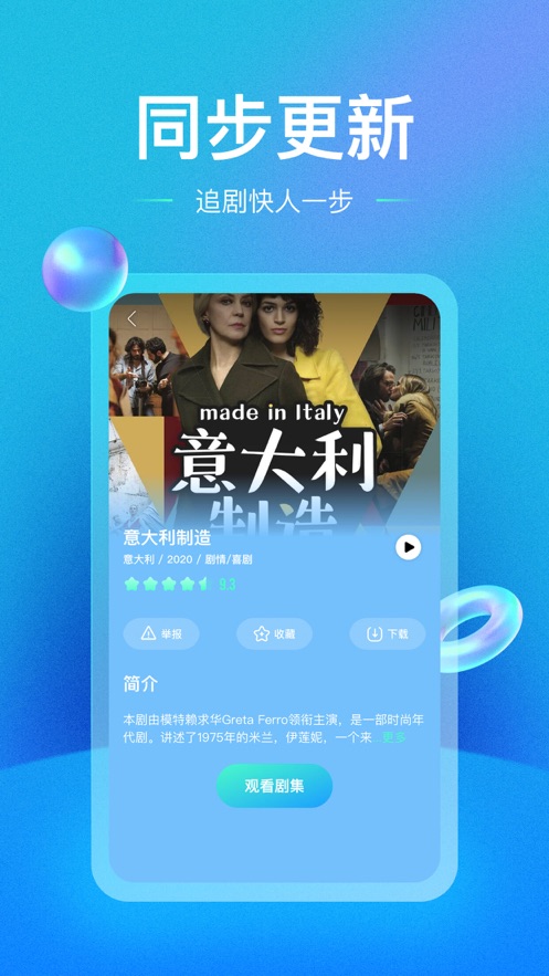 人人视频图2