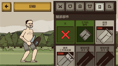 该死的混蛋中文版图4