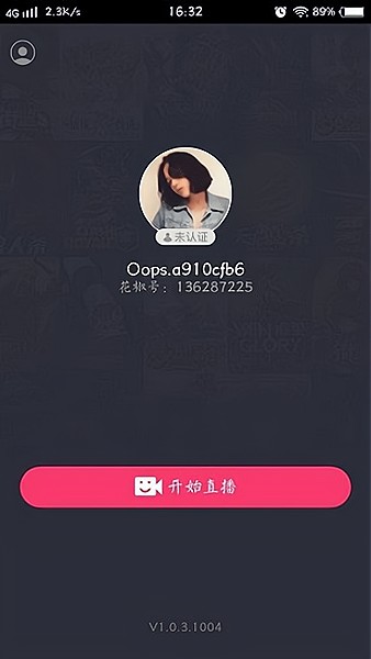 花椒助手官方版图2