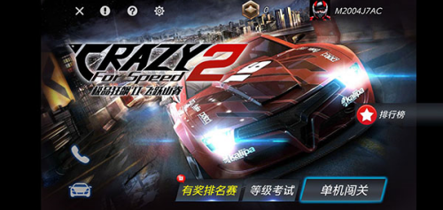 极品狂飙2破解版所有车辆解锁图1