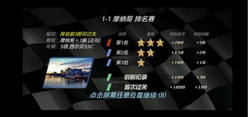 极品狂飙2破解版所有车辆解锁图2