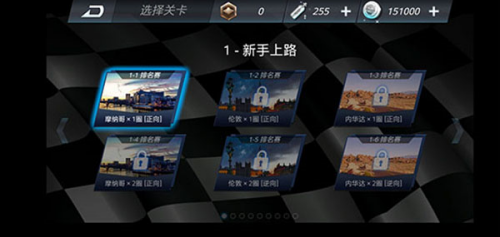 极品狂飙2破解版所有车辆解锁图4