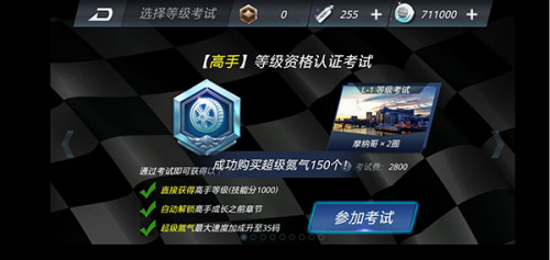 极品狂飙2破解版所有车辆解锁图5