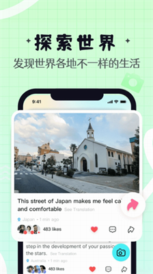 Yeetalk图1