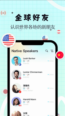 Yeetalk图2