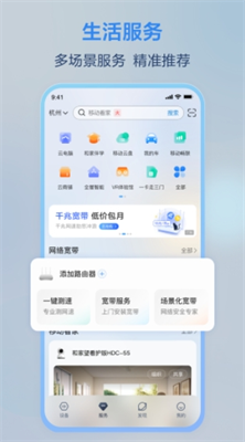 合家亲移动看家图1