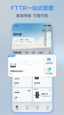 合家亲移动看家图3