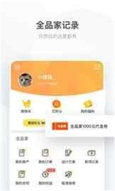 艾佳生活图2