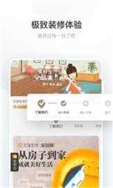 艾佳生活图3