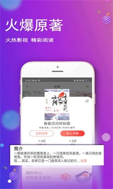 酷酷小说图3